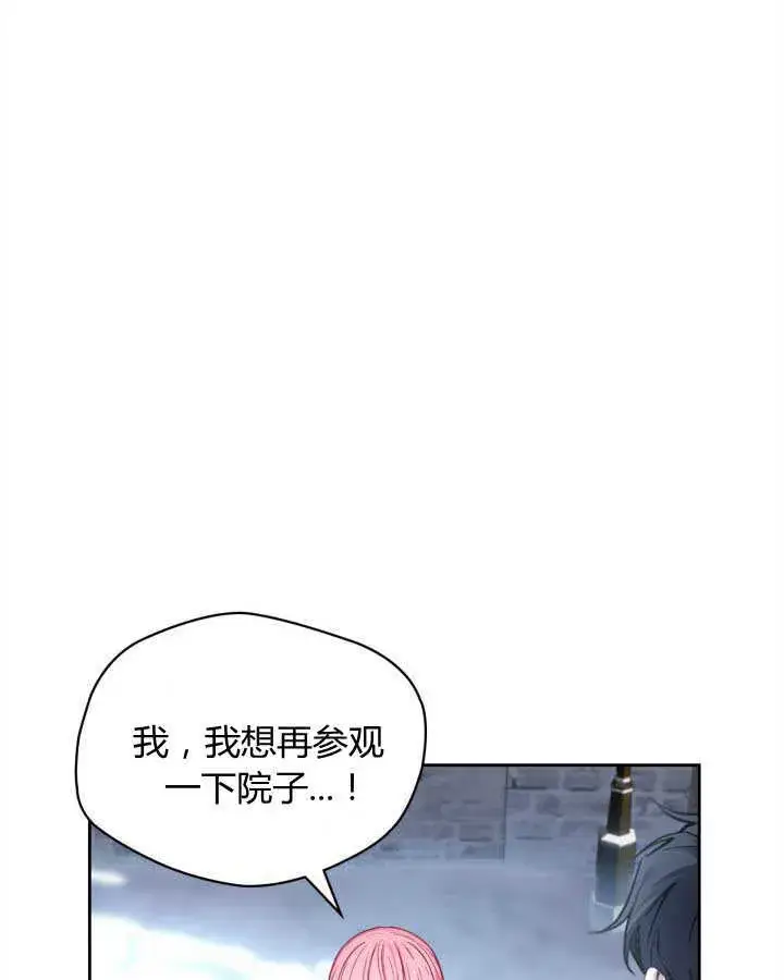 《冬城的小囚犯》第11话图47