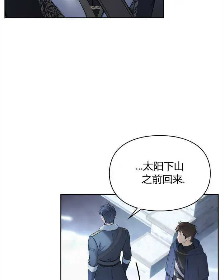 《冬城的小囚犯》第11话图50