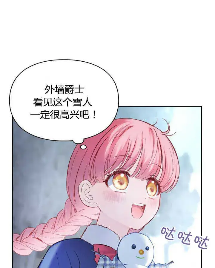 《冬城的小囚犯》第11话图54