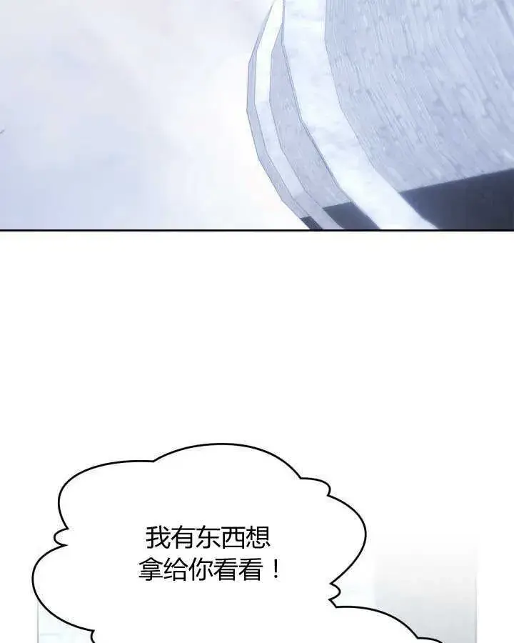 《冬城的小囚犯》第11话图57