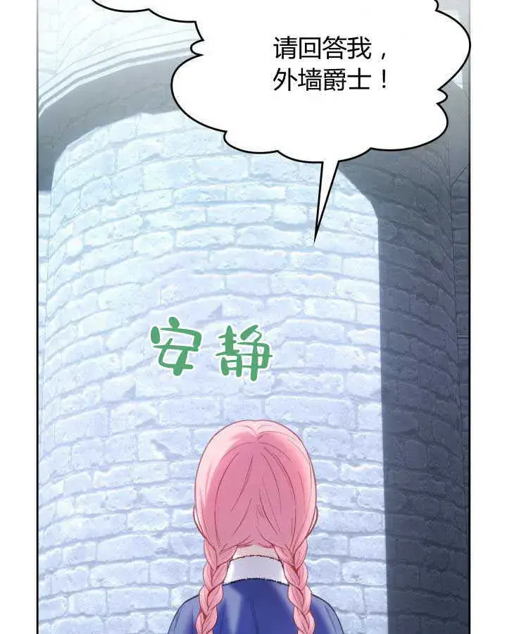 《冬城的小囚犯》第11话图58