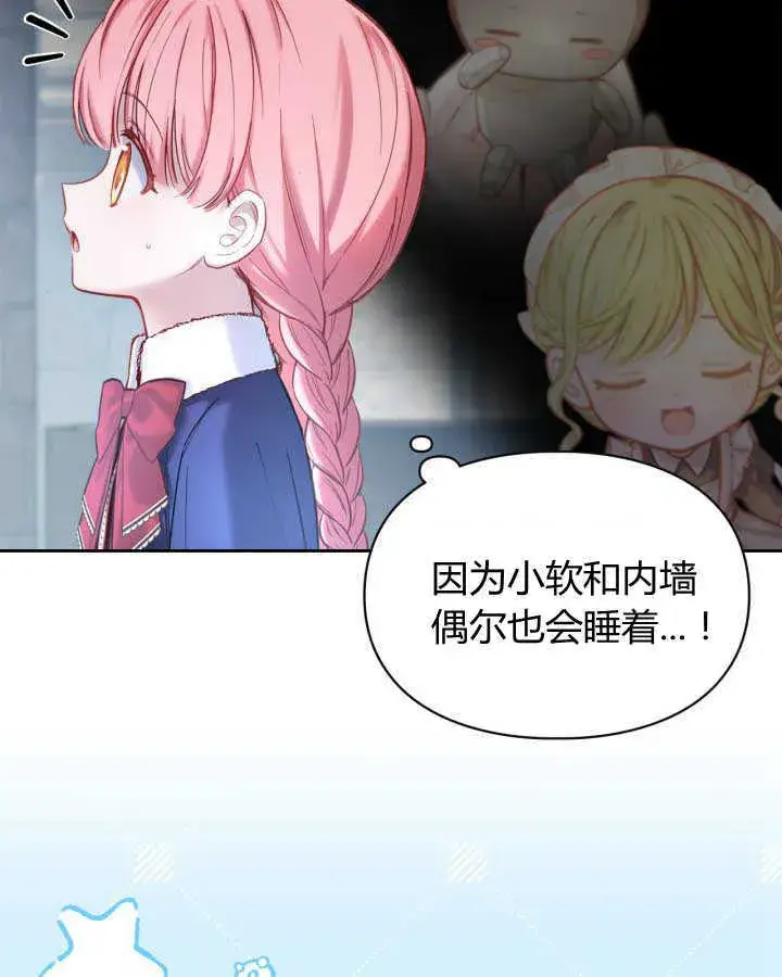 《冬城的小囚犯》第11话图60