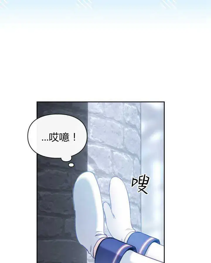 《冬城的小囚犯》第11话图62