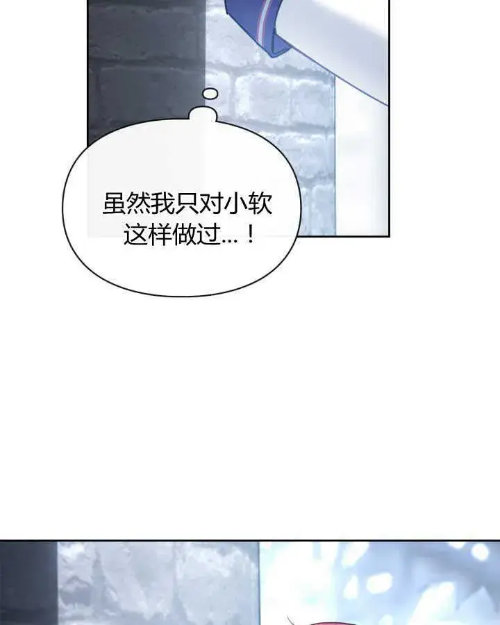 《冬城的小囚犯》第11话图63