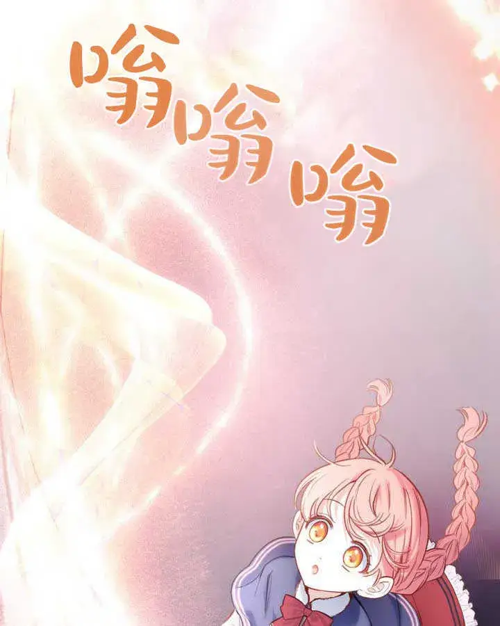 《冬城的小囚犯》第11话图66