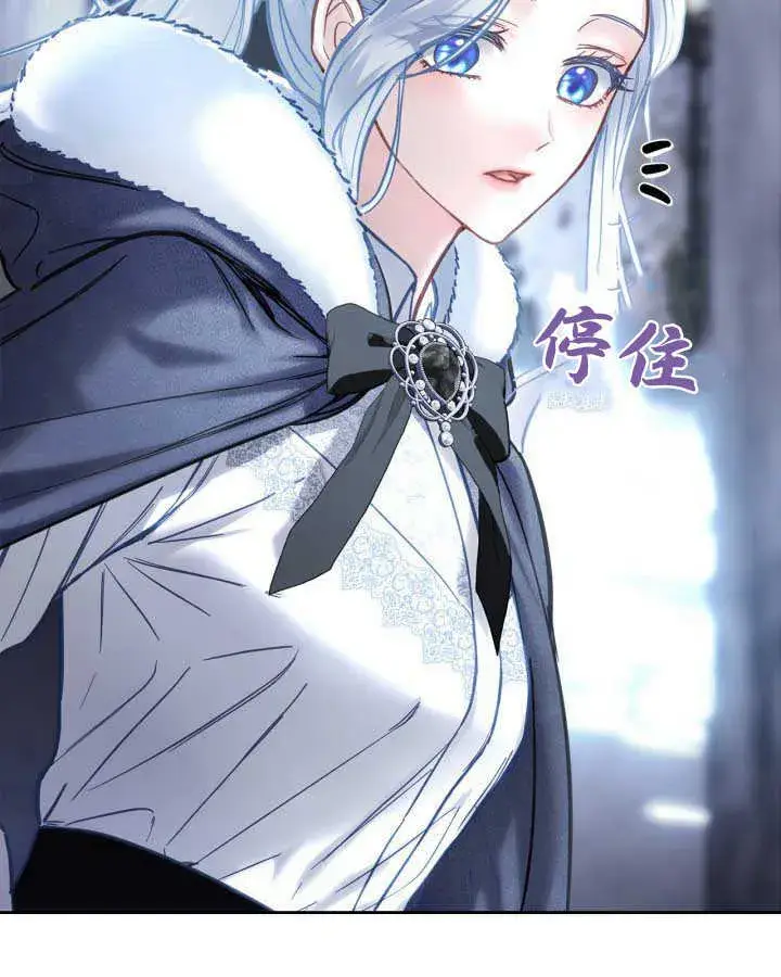 《冬城的小囚犯》第11话图7