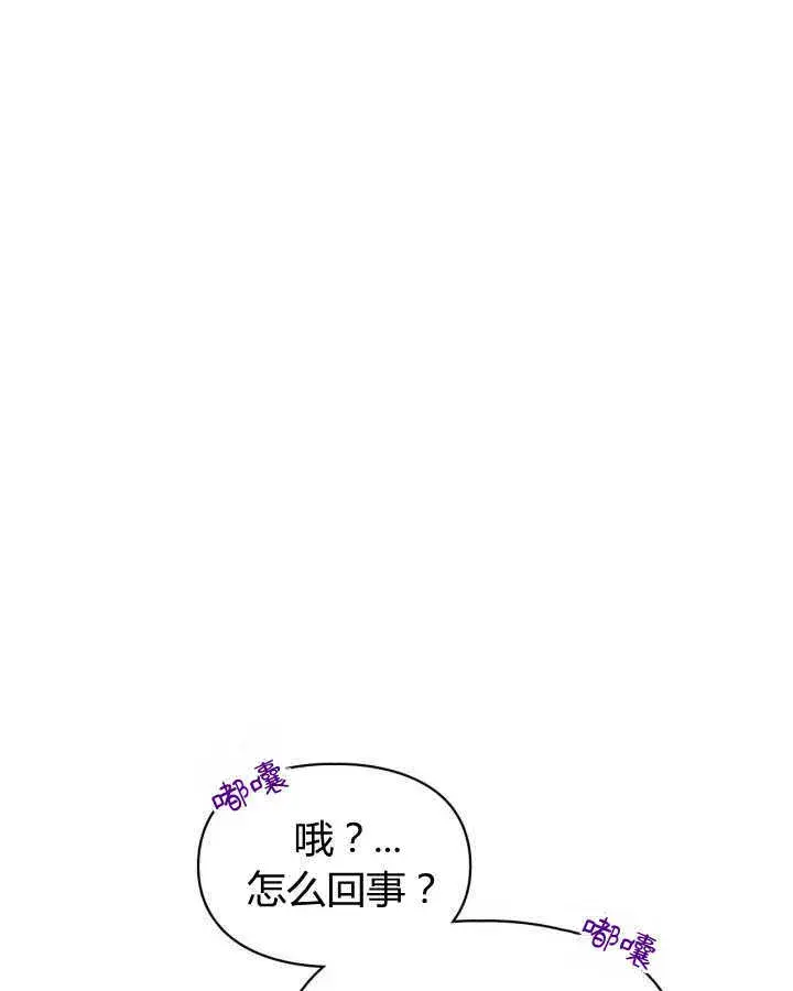 《冬城的小囚犯》第11话图71