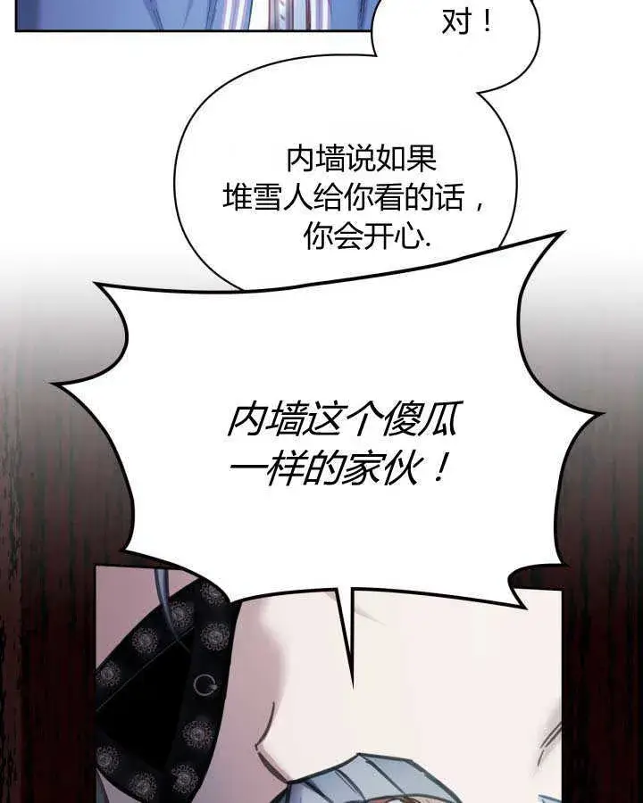 《冬城的小囚犯》第11话图79