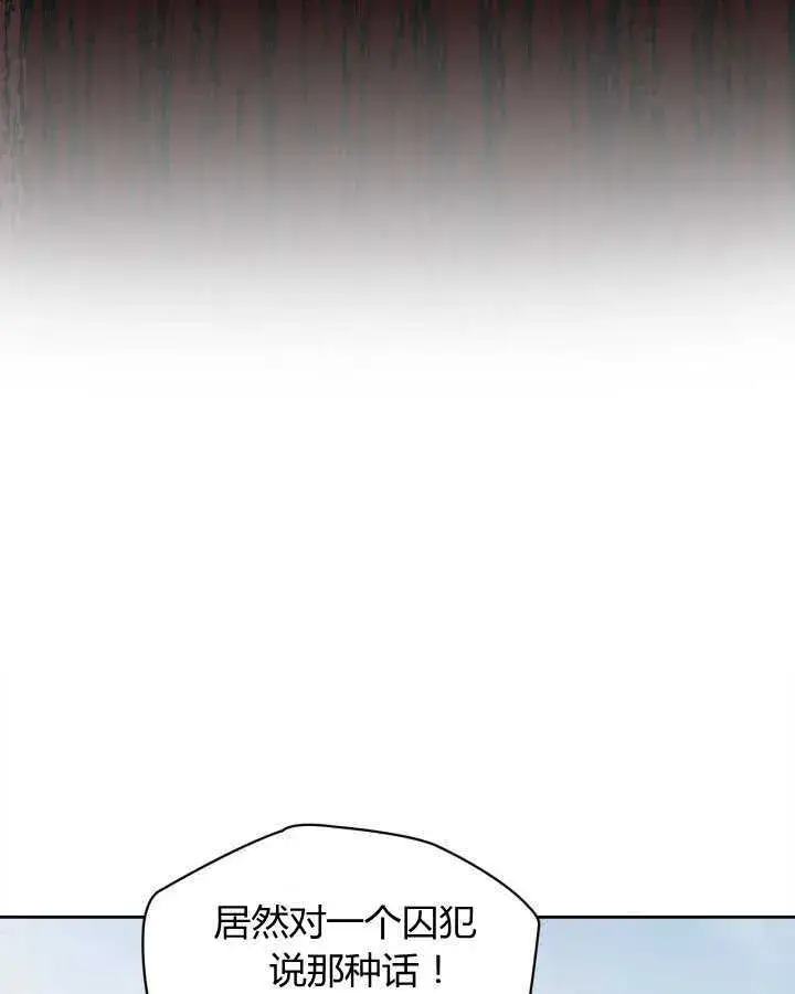 《冬城的小囚犯》第11话图81