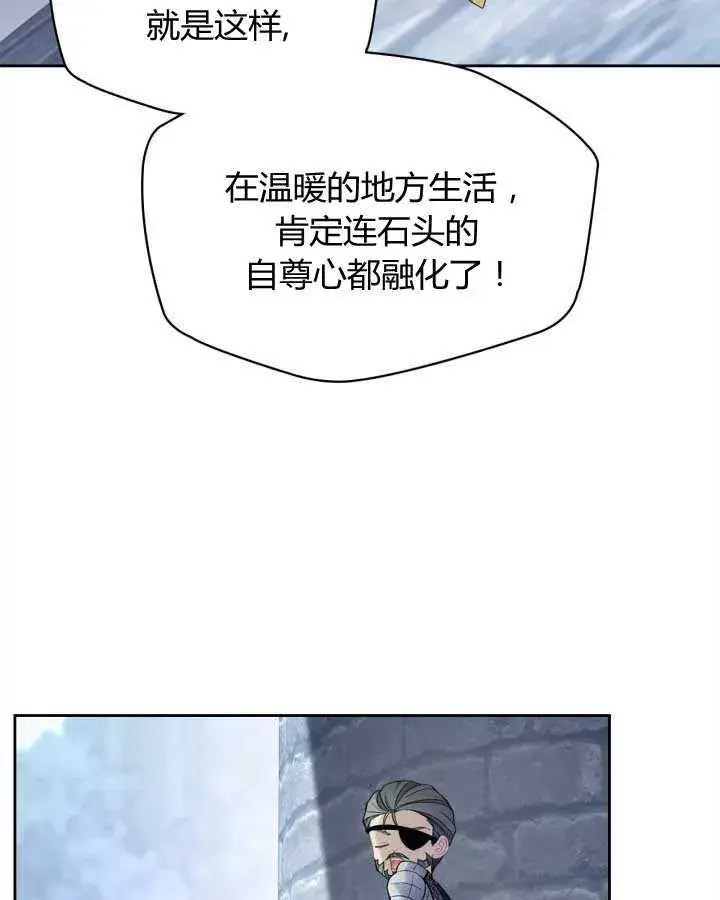 《冬城的小囚犯》第11话图83