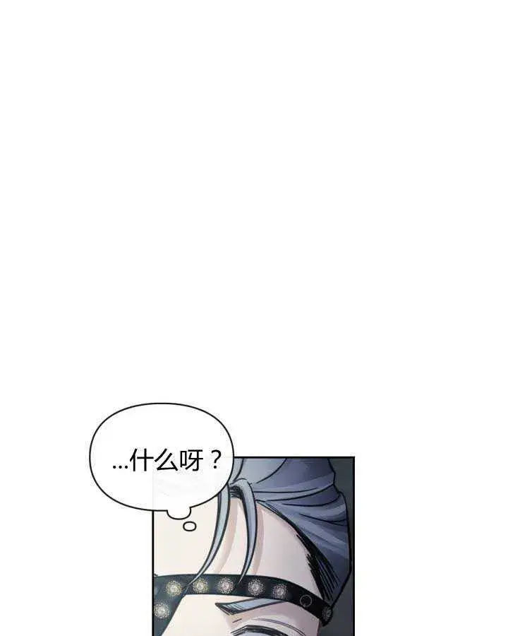《冬城的小囚犯》第11话图91