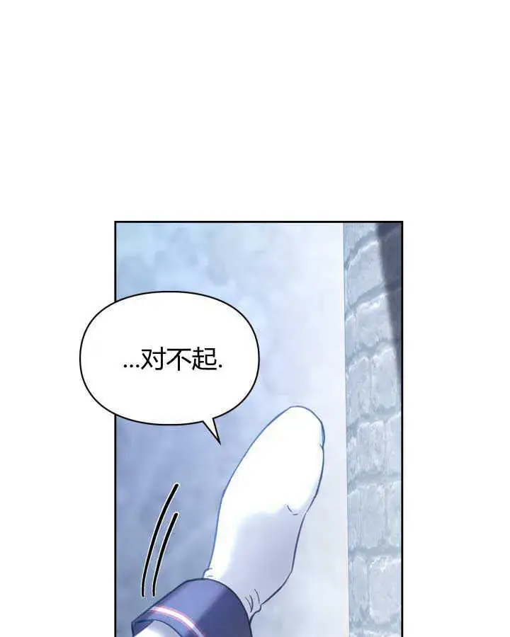 《冬城的小囚犯》第11话图96