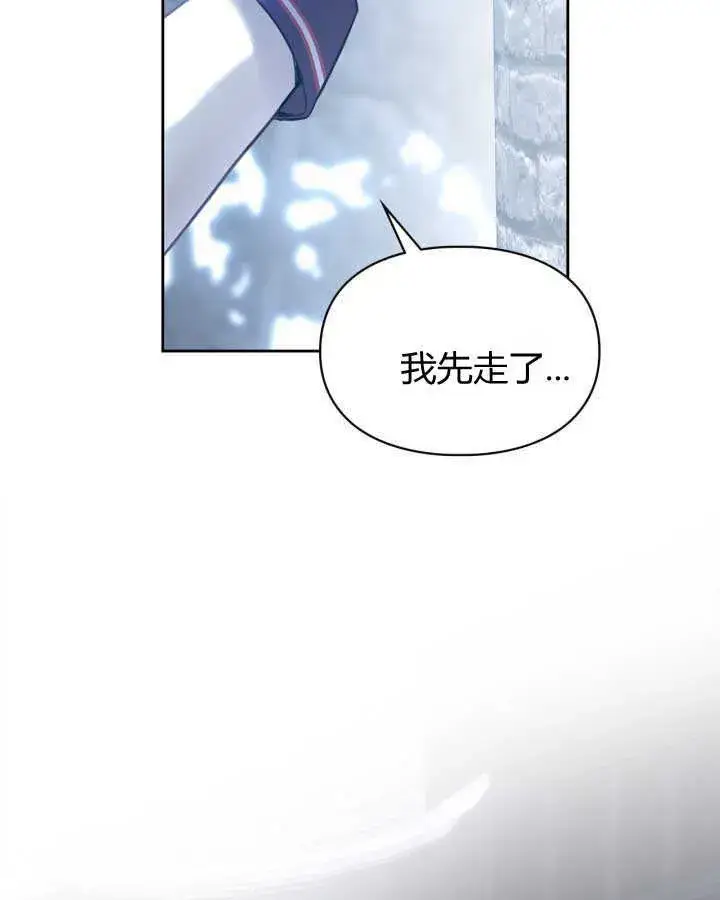 《冬城的小囚犯》第11话图97