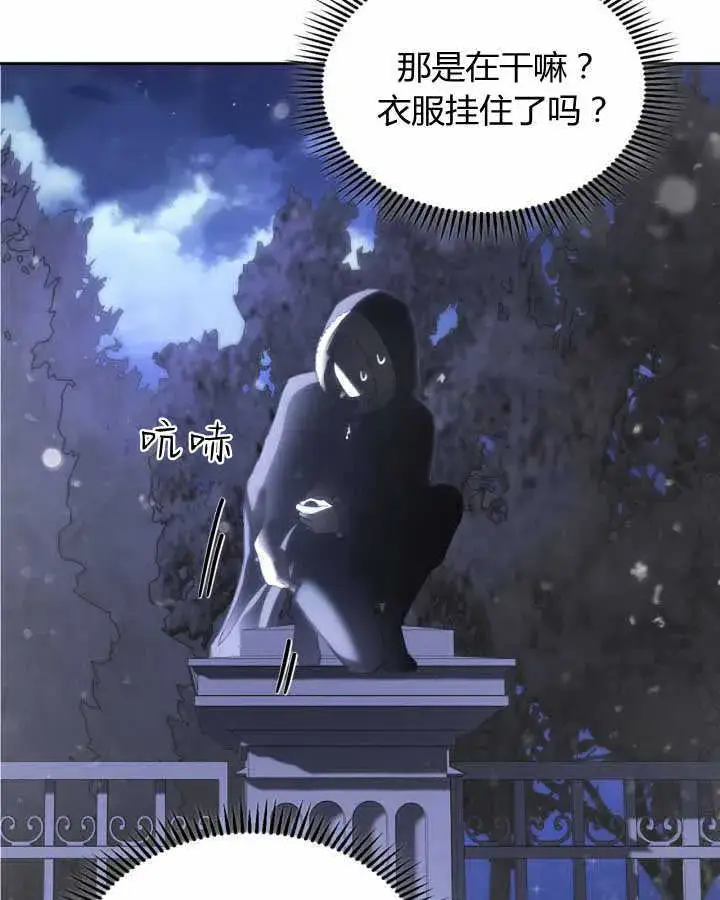 《冬城的小囚犯》第12话图101