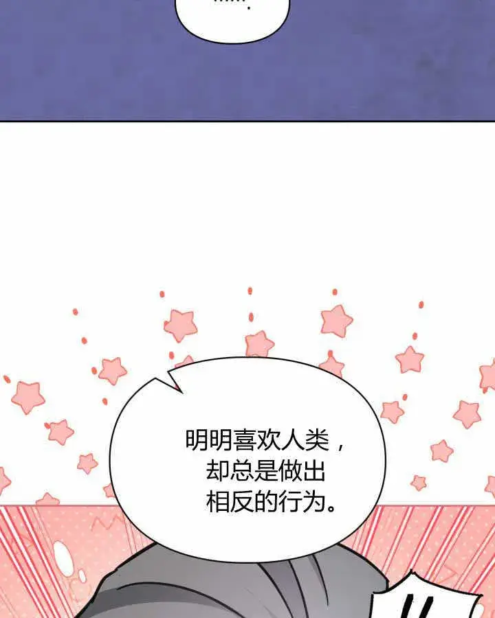 《冬城的小囚犯》第12话图13