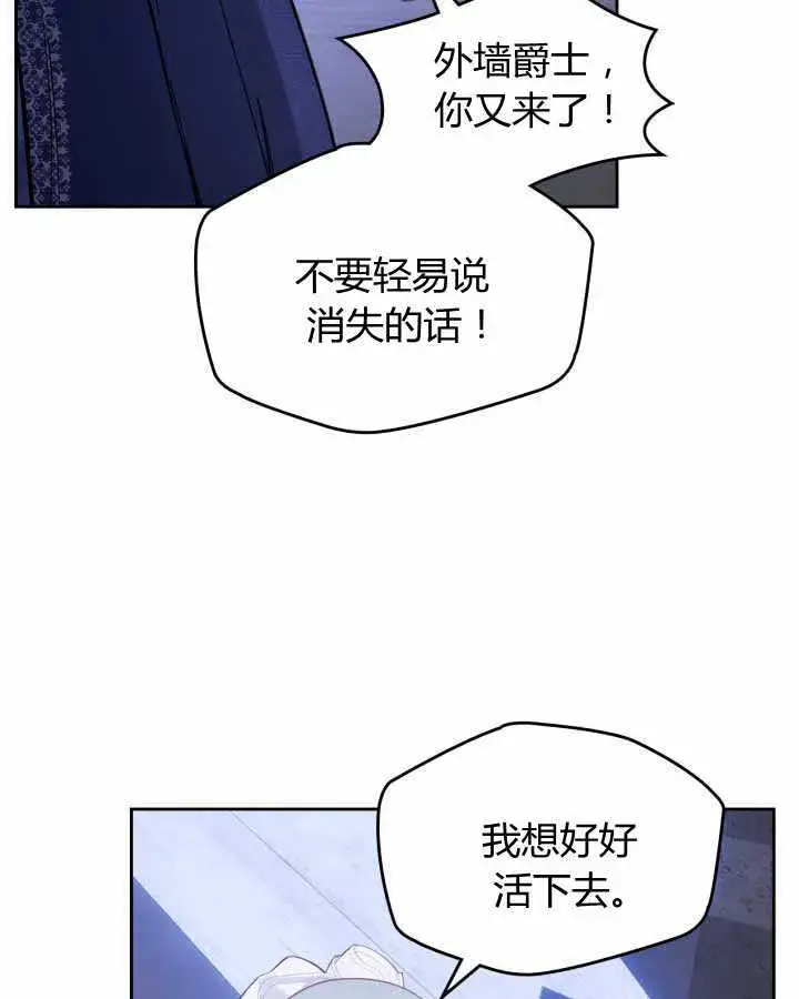 《冬城的小囚犯》第12话图22