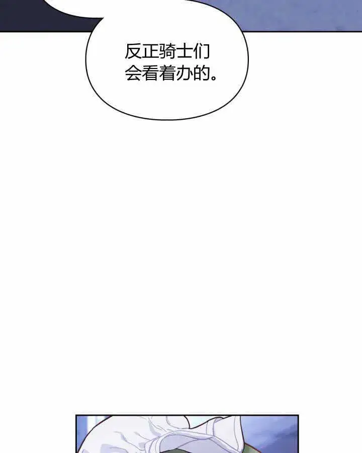 《冬城的小囚犯》第12话图36