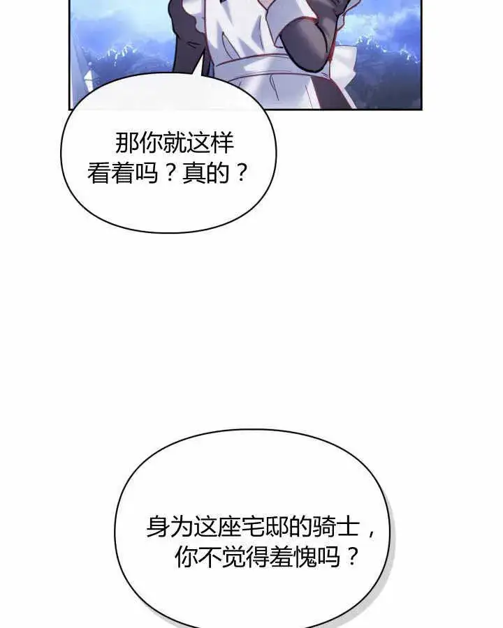 《冬城的小囚犯》第12话图49