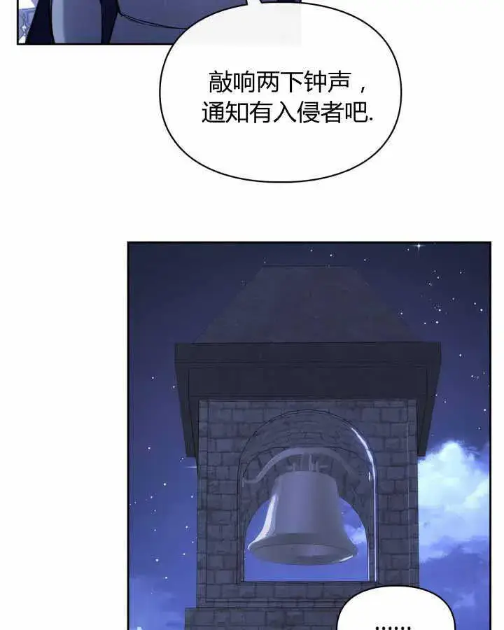 《冬城的小囚犯》第12话图54