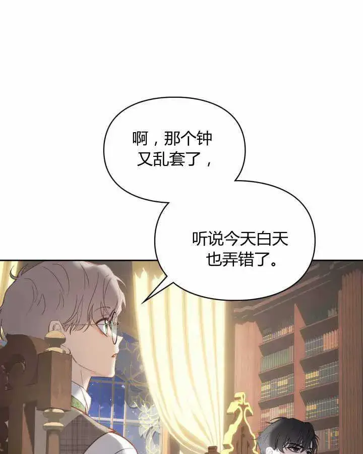 《冬城的小囚犯》第12话图73