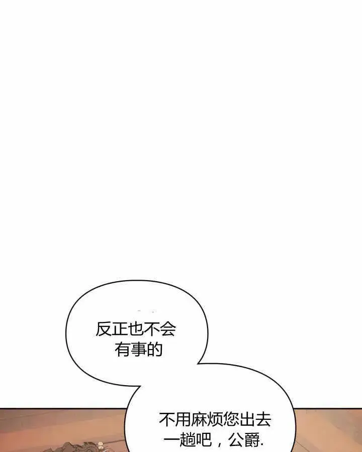 《冬城的小囚犯》第12话图84