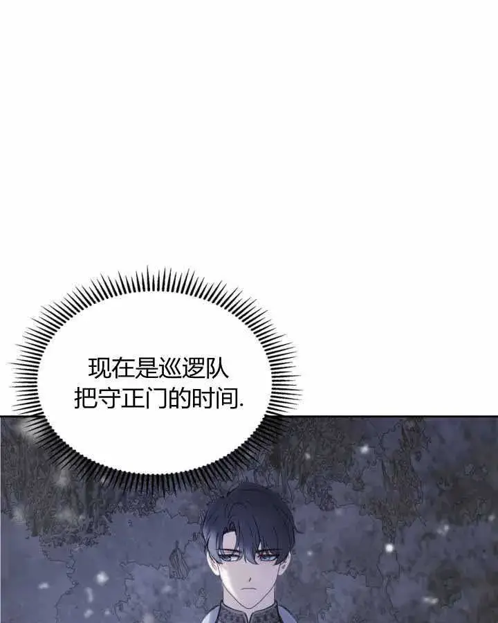 《冬城的小囚犯》第12话图93