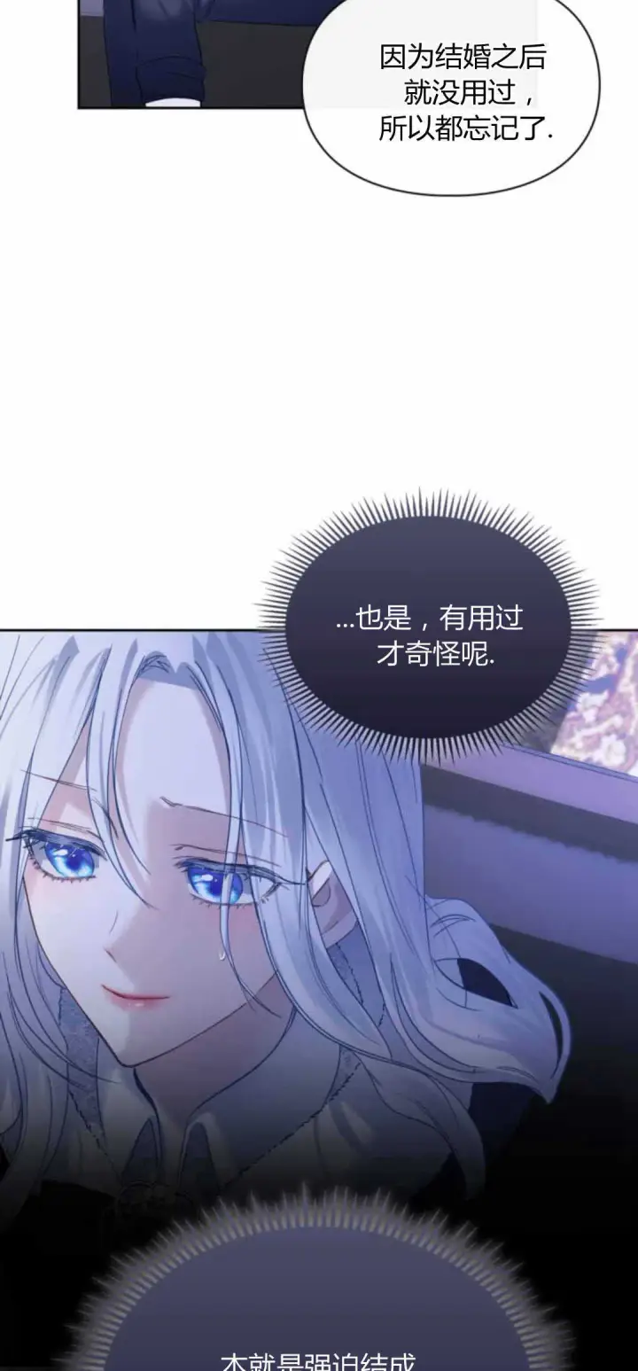 《冬城的小囚犯》第13话图20