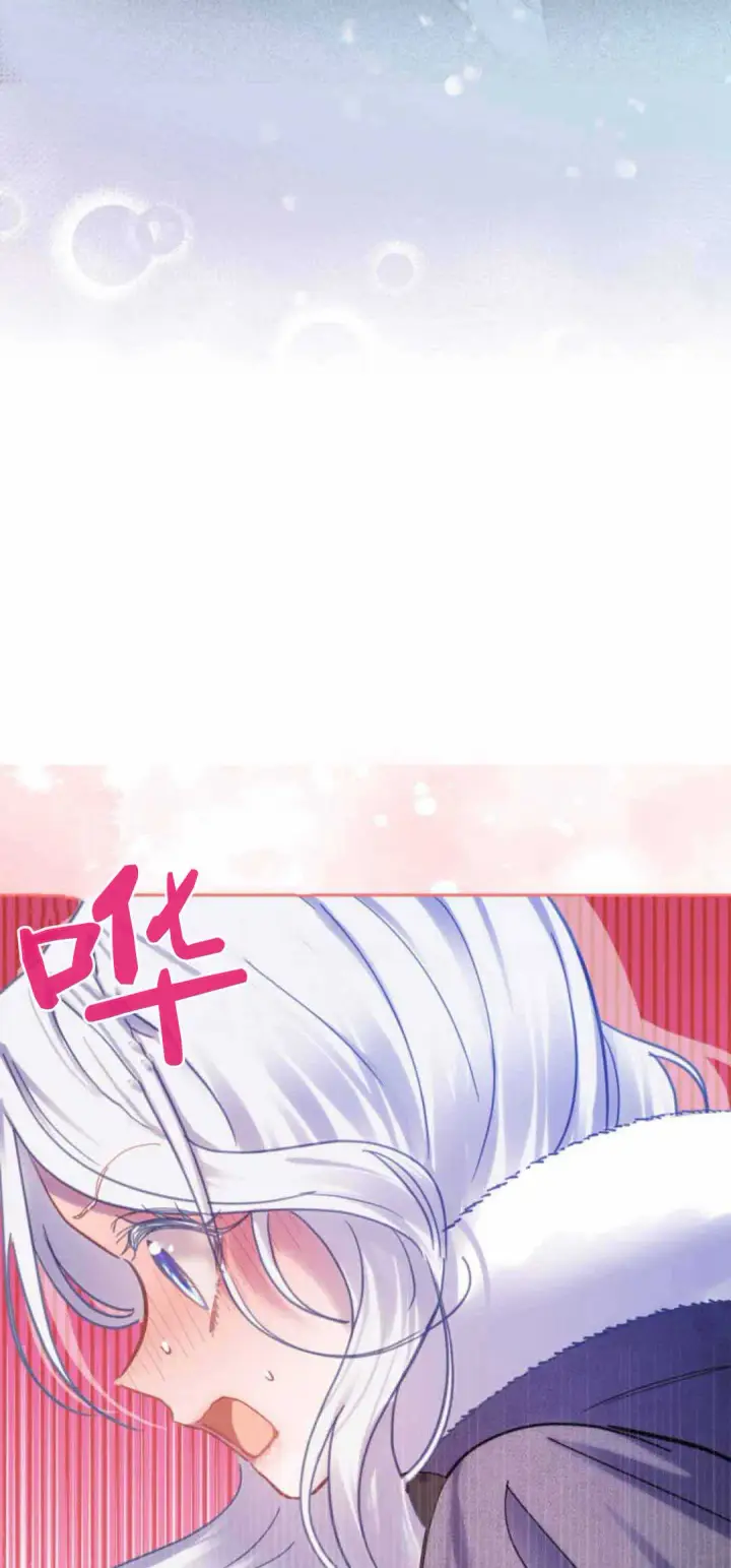 《冬城的小囚犯》第13话图3