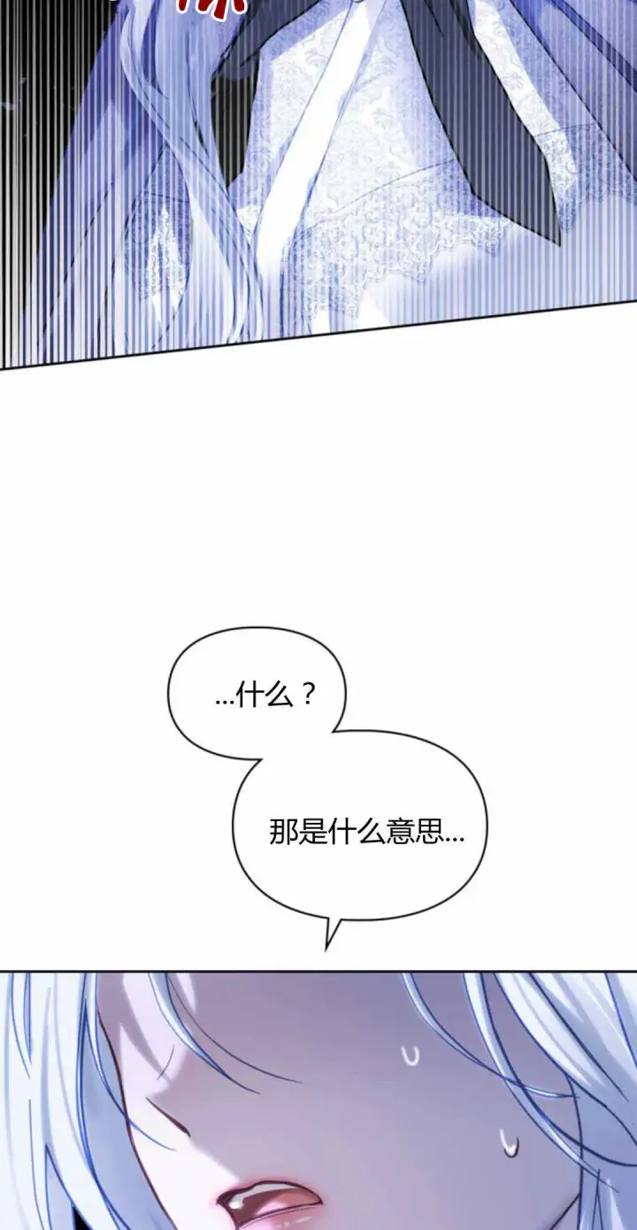 《冬城的小囚犯》第13话图40