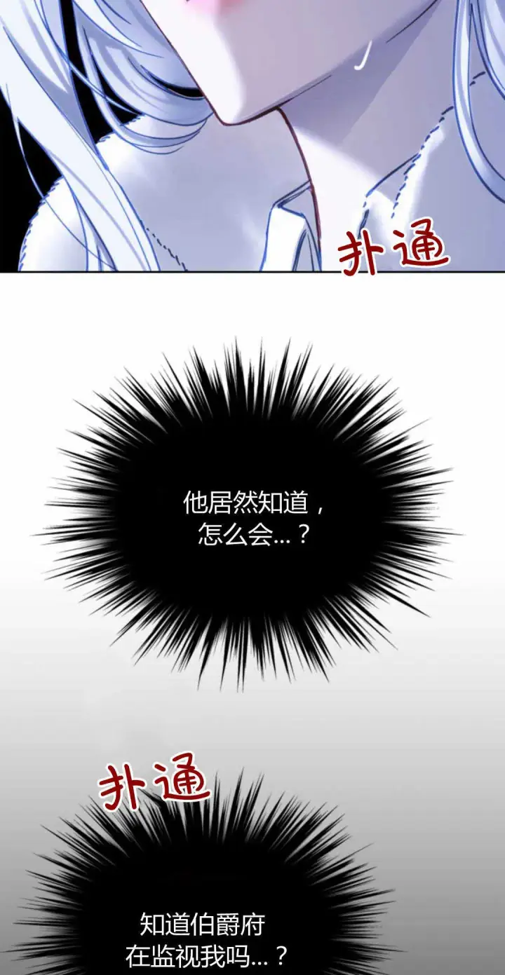 《冬城的小囚犯》第13话图41