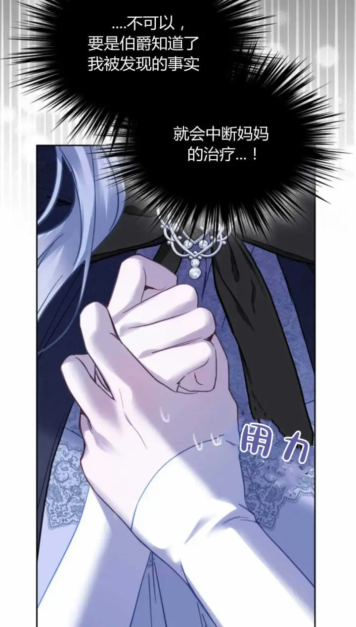 《冬城的小囚犯》第13话图46