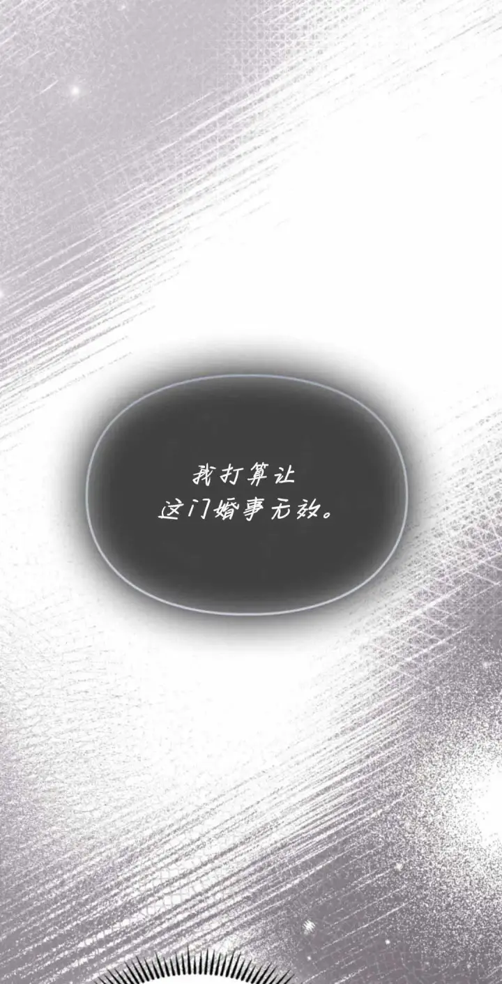《冬城的小囚犯》第13话图58