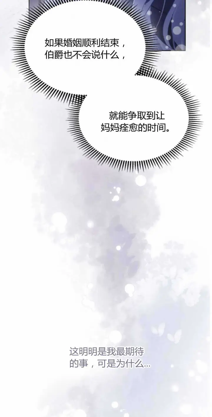 《冬城的小囚犯》第13话图60