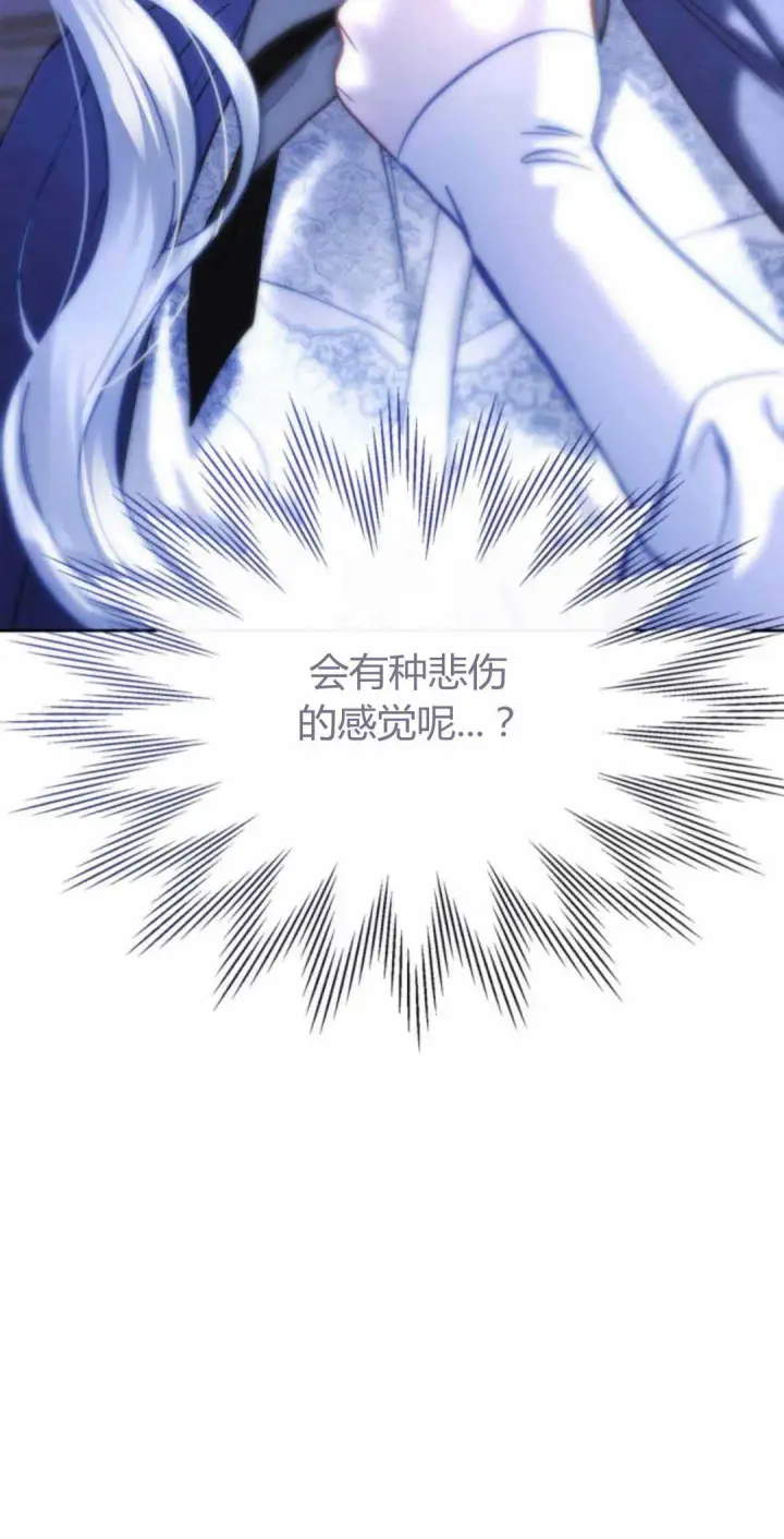 《冬城的小囚犯》第13话图62