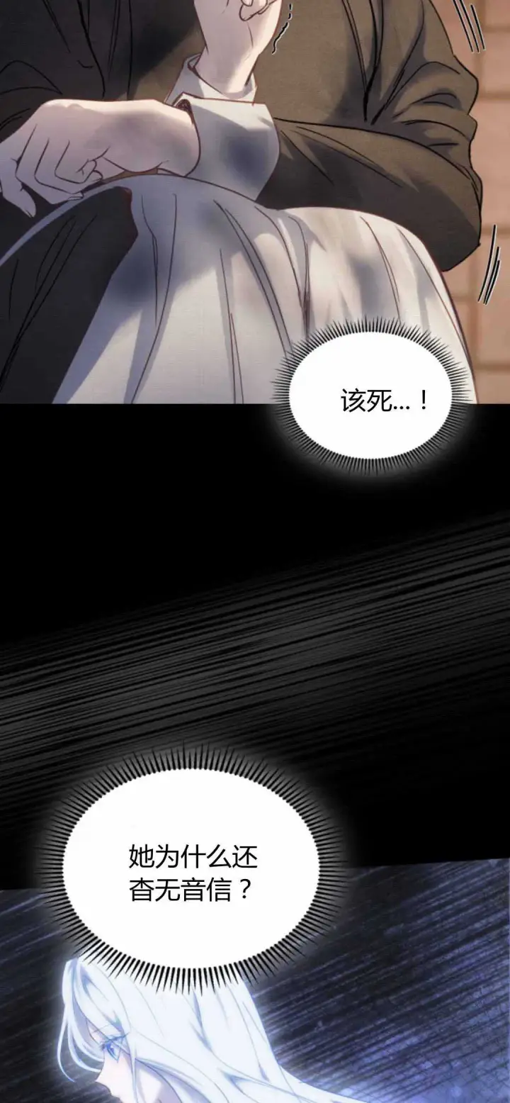 《冬城的小囚犯》第13话图67