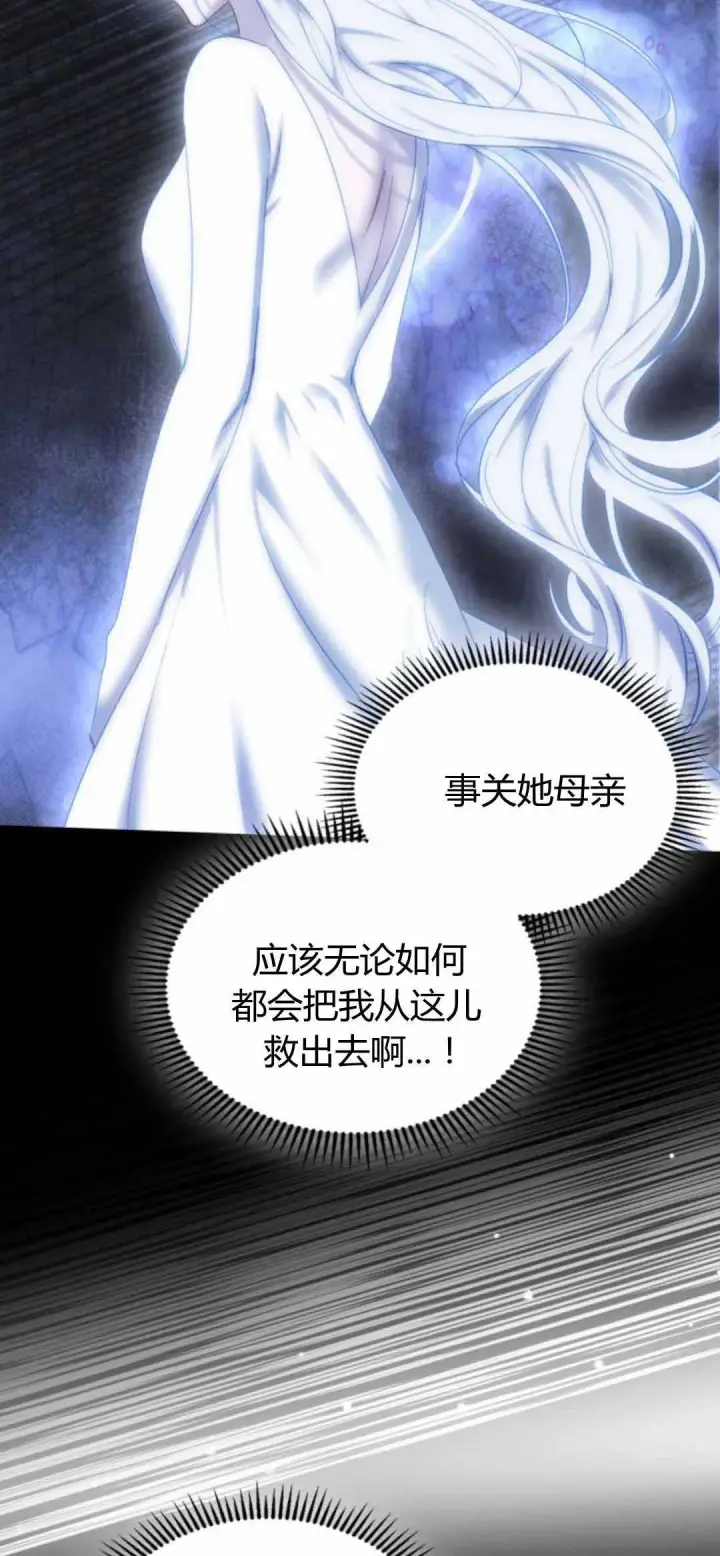 《冬城的小囚犯》第13话图68