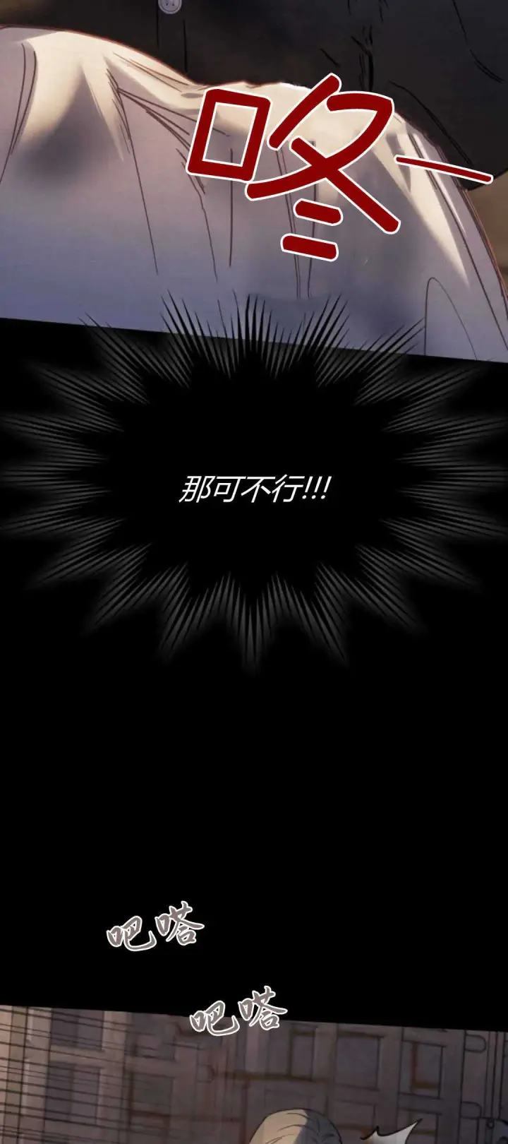 《冬城的小囚犯》第13话图72