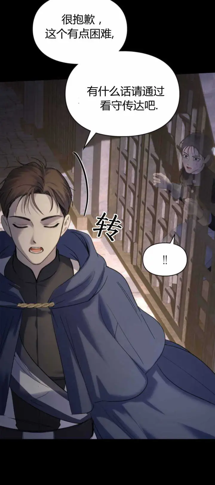 《冬城的小囚犯》第13话图77