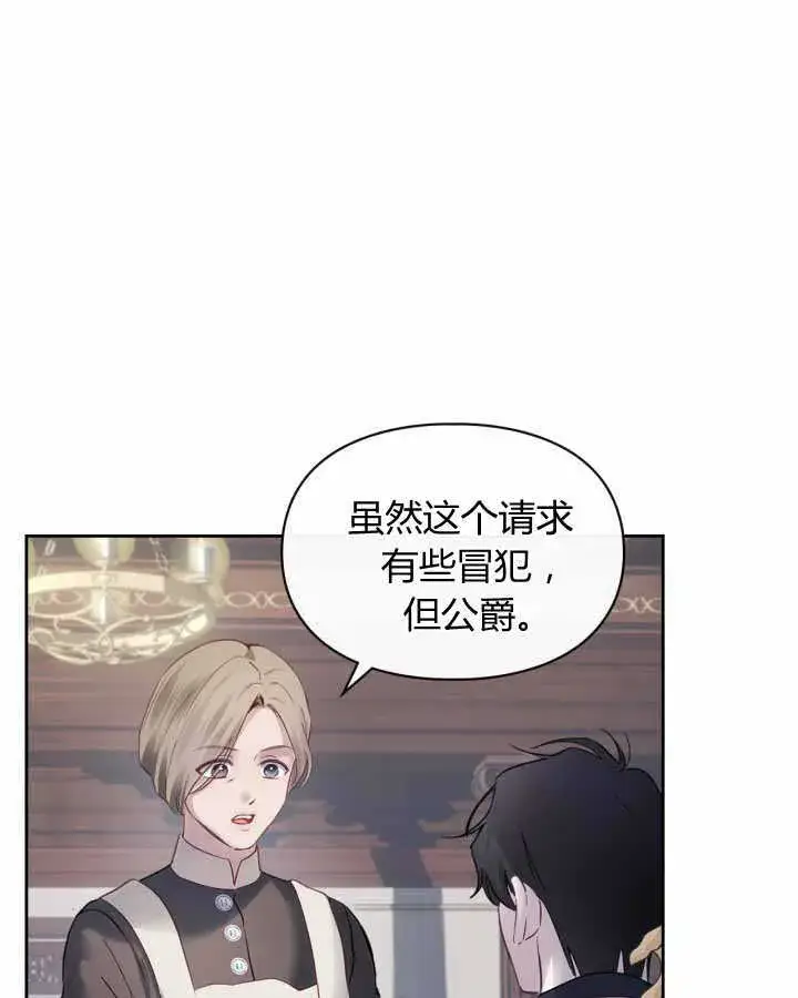 《冬城的小囚犯》第14话图30