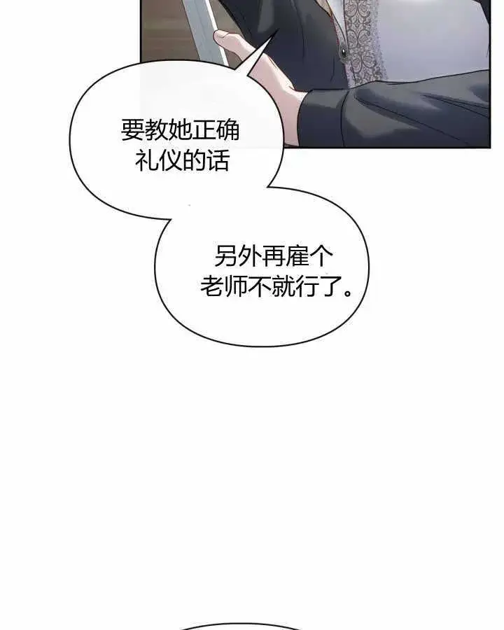 《冬城的小囚犯》第14话图33