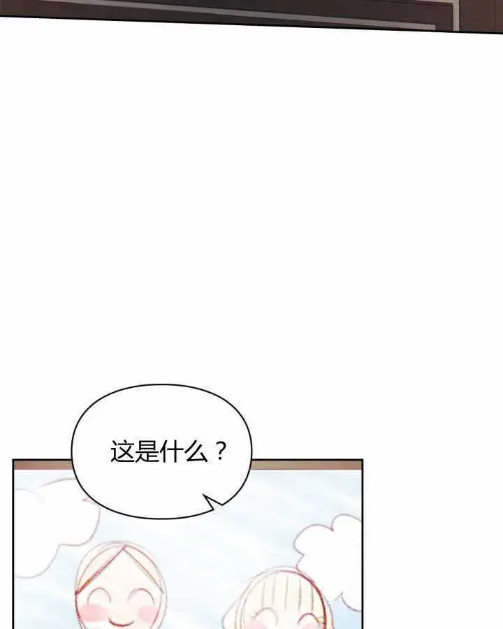 《冬城的小囚犯》第14话图37