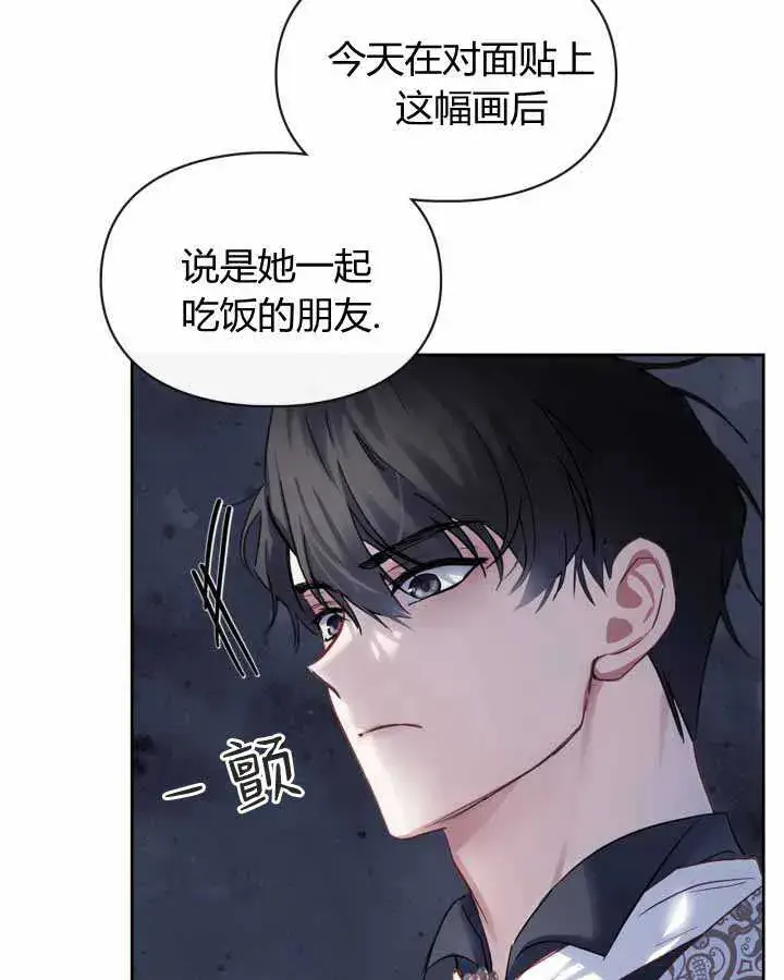《冬城的小囚犯》第14话图39