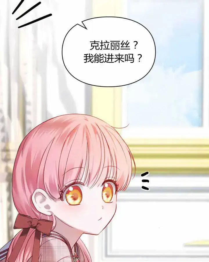 《冬城的小囚犯》第14话图4