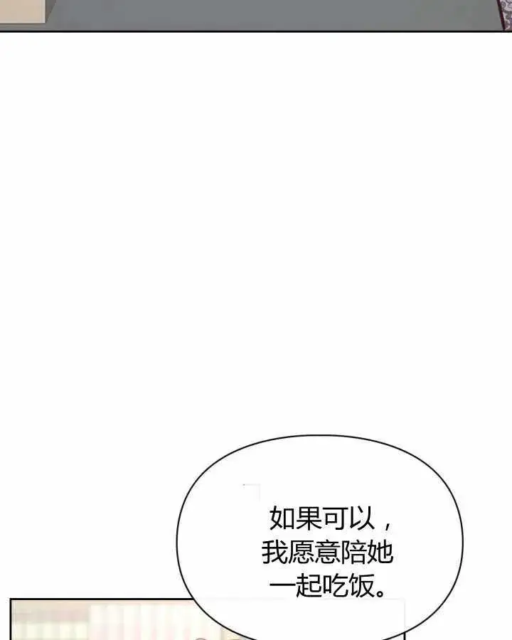 《冬城的小囚犯》第14话图44