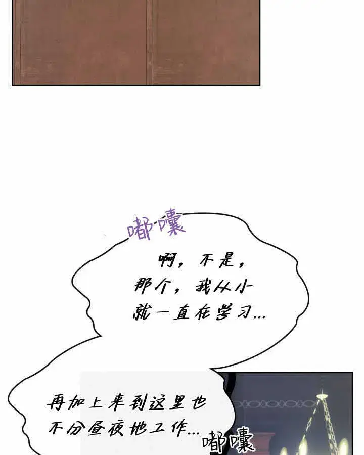 《冬城的小囚犯》第14话图55
