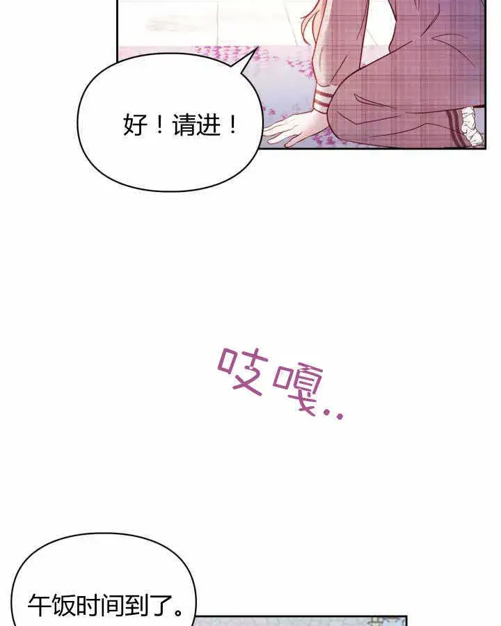 《冬城的小囚犯》第14话图7