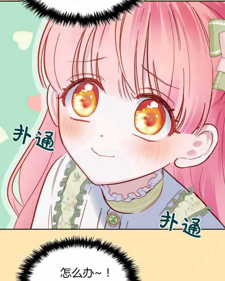 《冬城的小囚犯》第14话图74