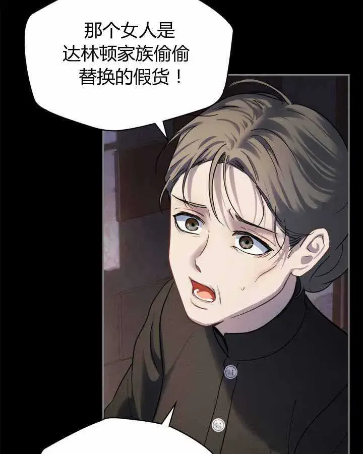 《冬城的小囚犯》第14话图90