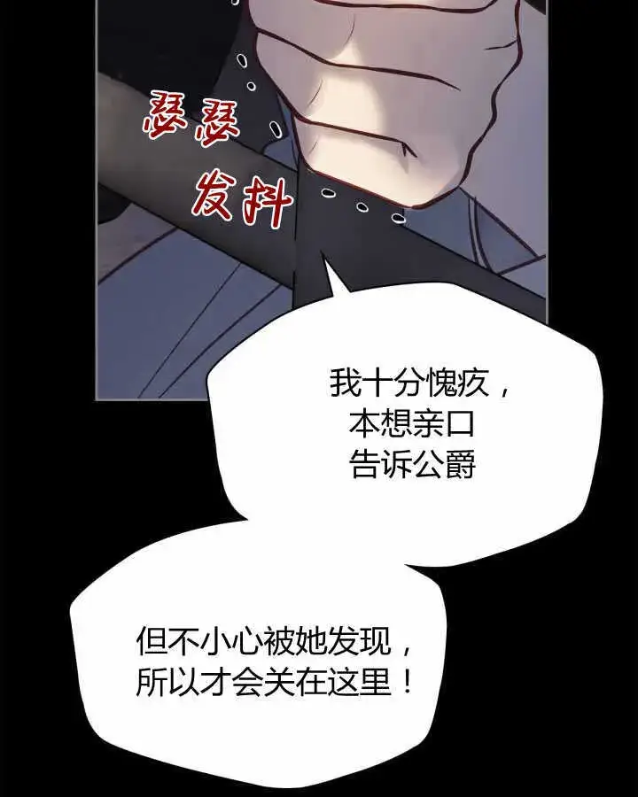 《冬城的小囚犯》第14话图92