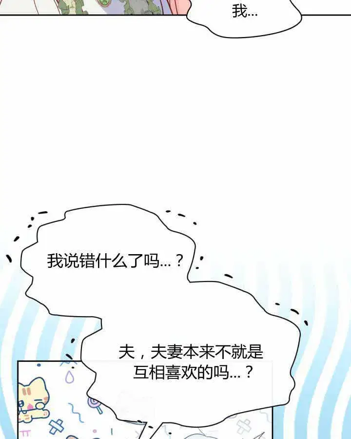 《冬城的小囚犯》第15话图32